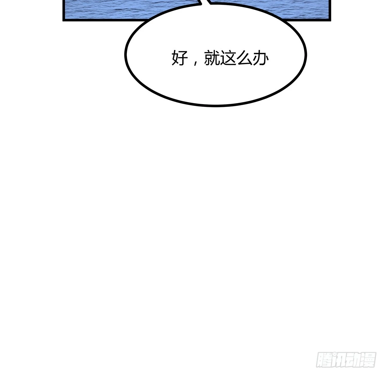 172话 两位大佬的对话41