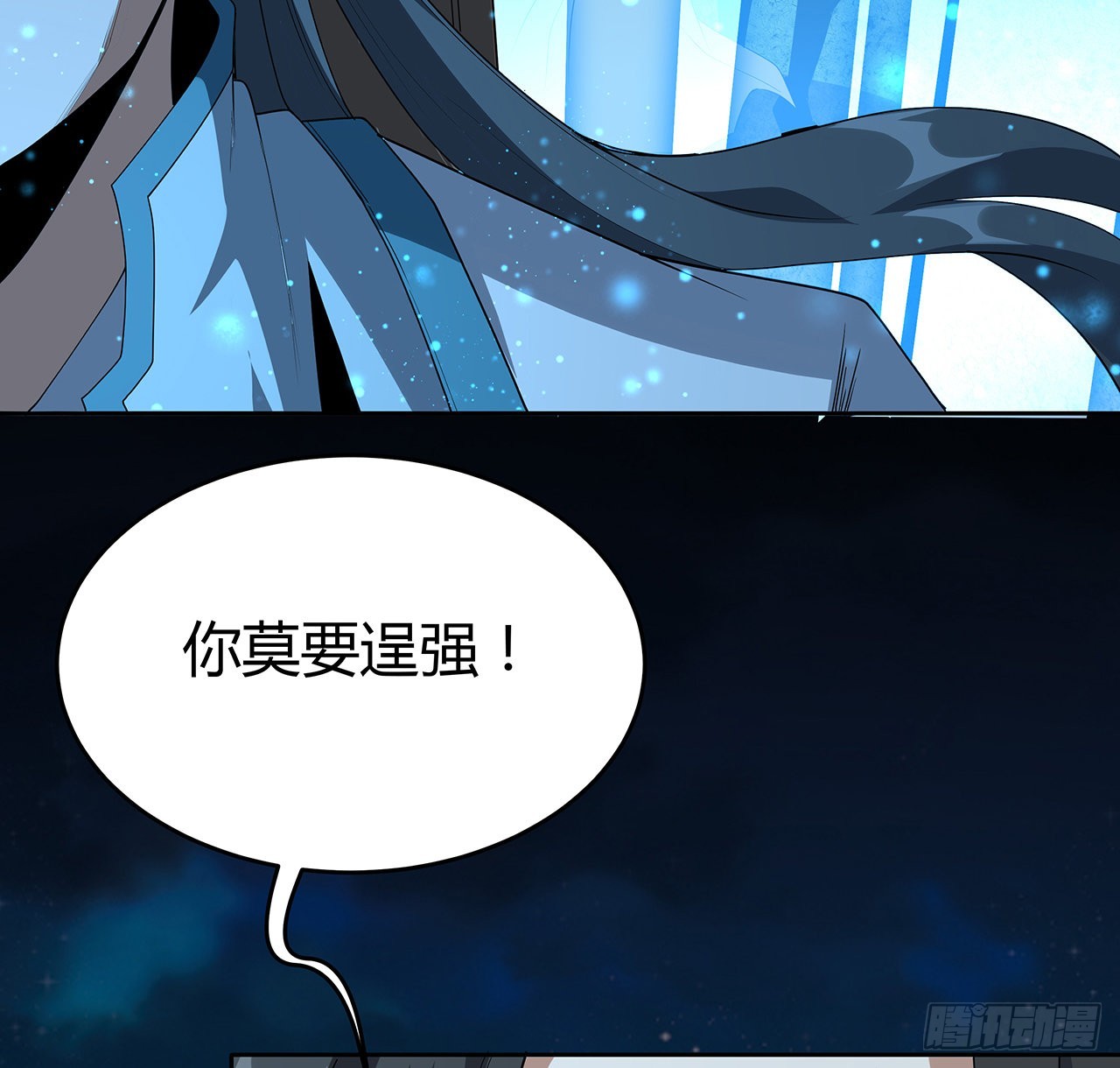101话 师父没了上哪去找！6