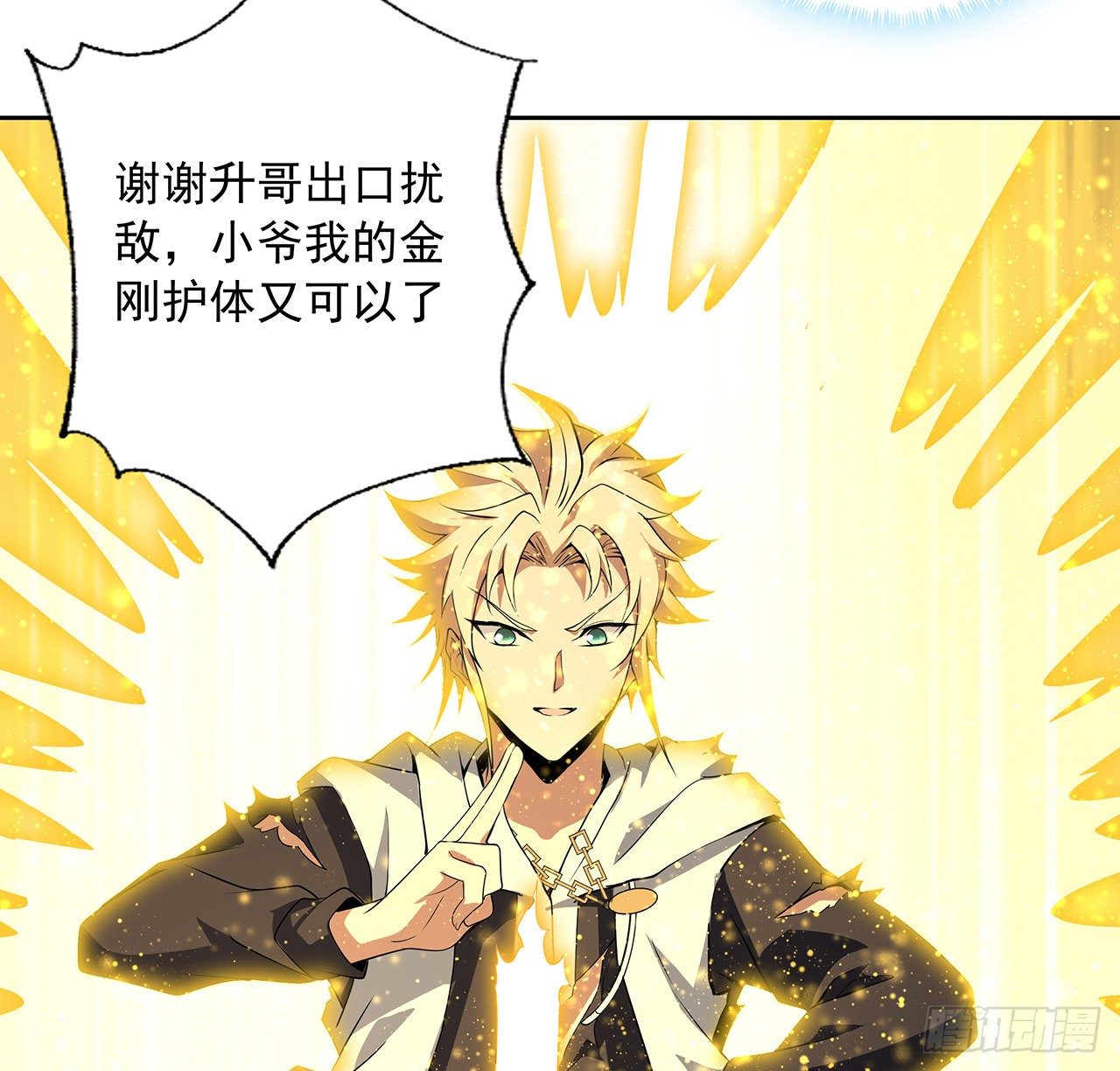 44话 旗鼓相当的对手50
