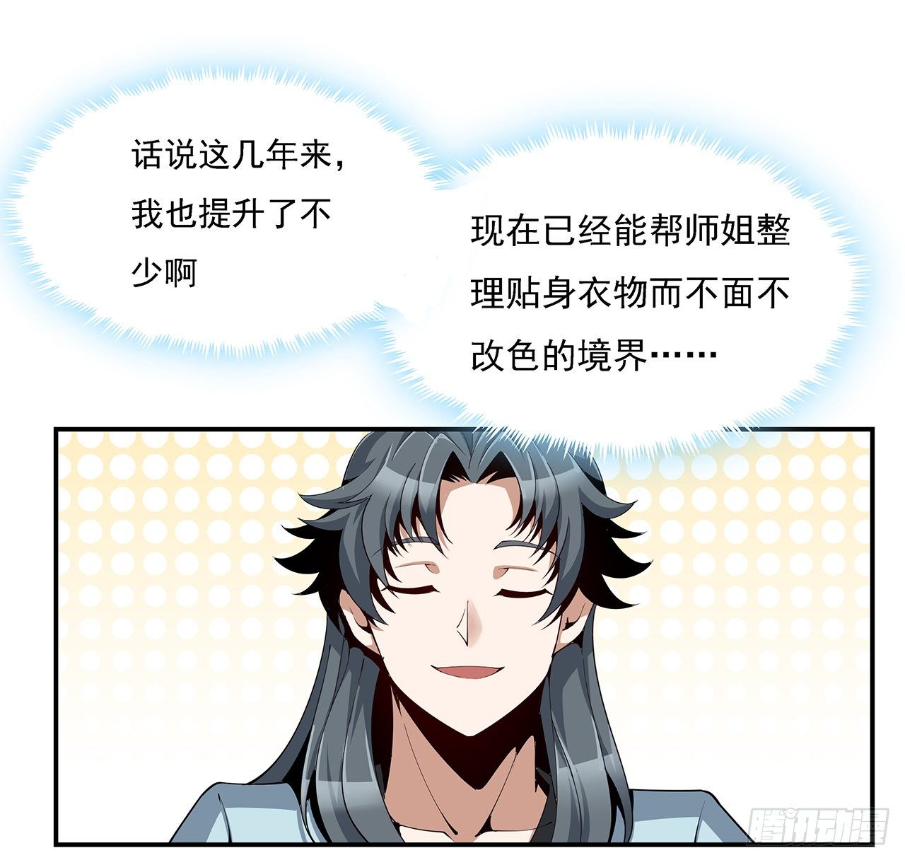 8话 凡尔赛大师青言子37