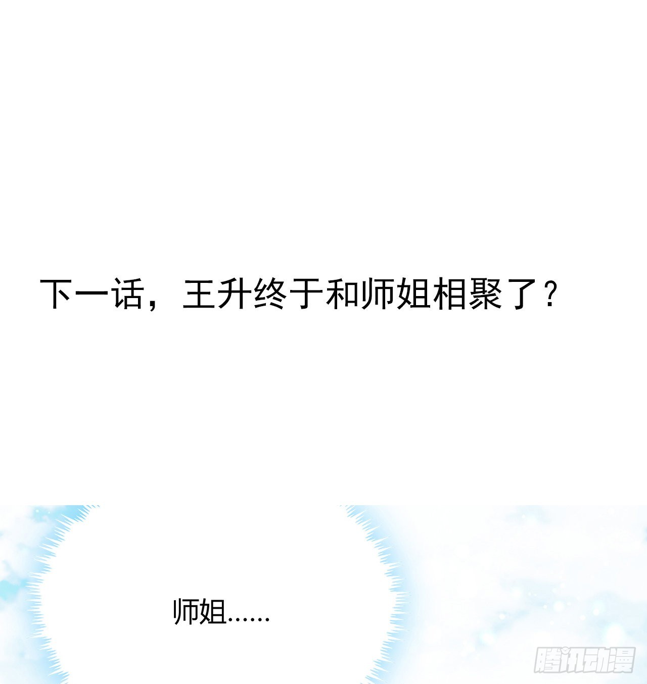 149话 最远的距离69