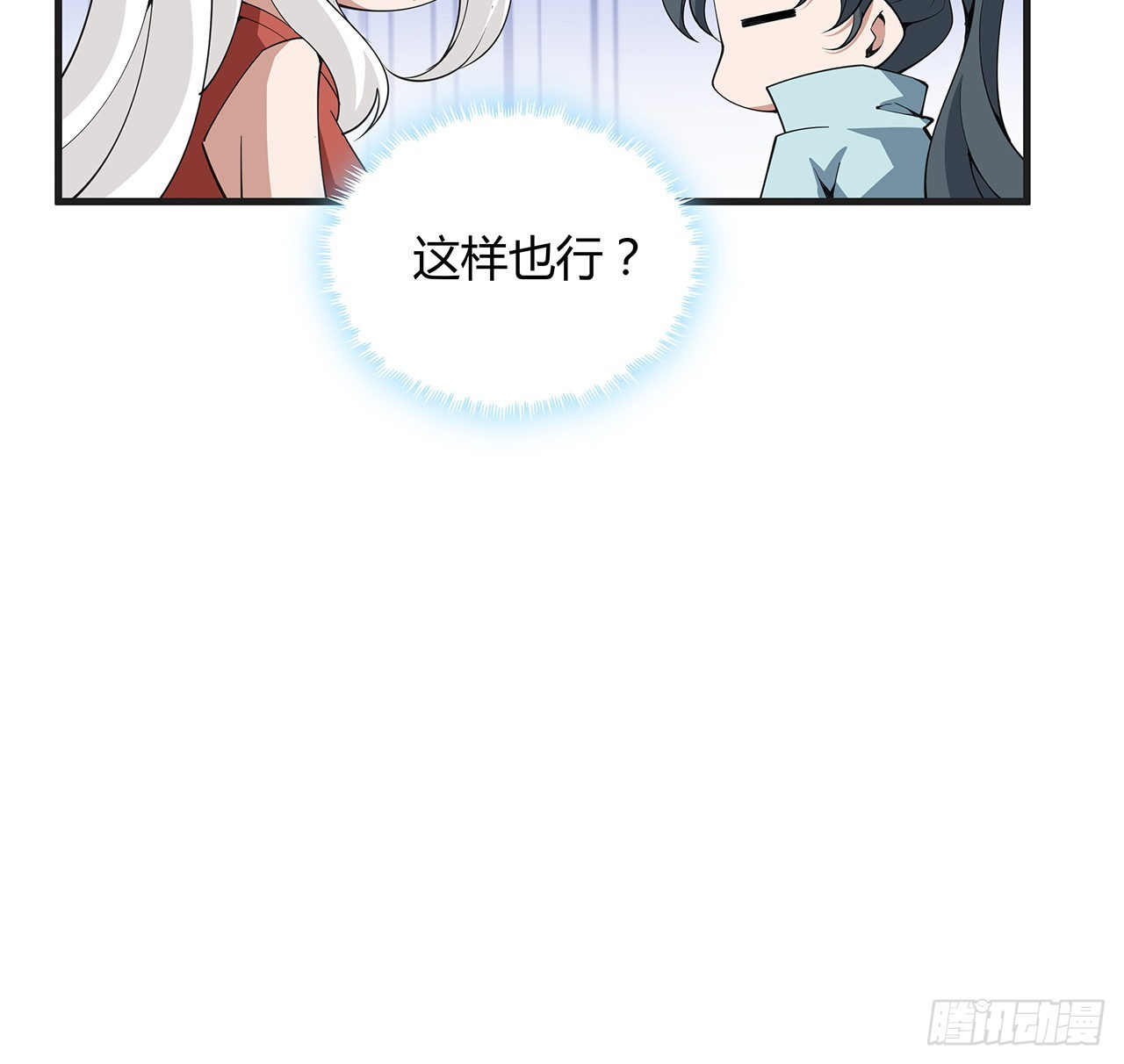 127话 怀琼的突破方法26