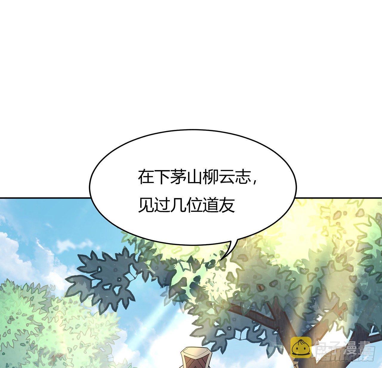 9话 表情包大佬58
