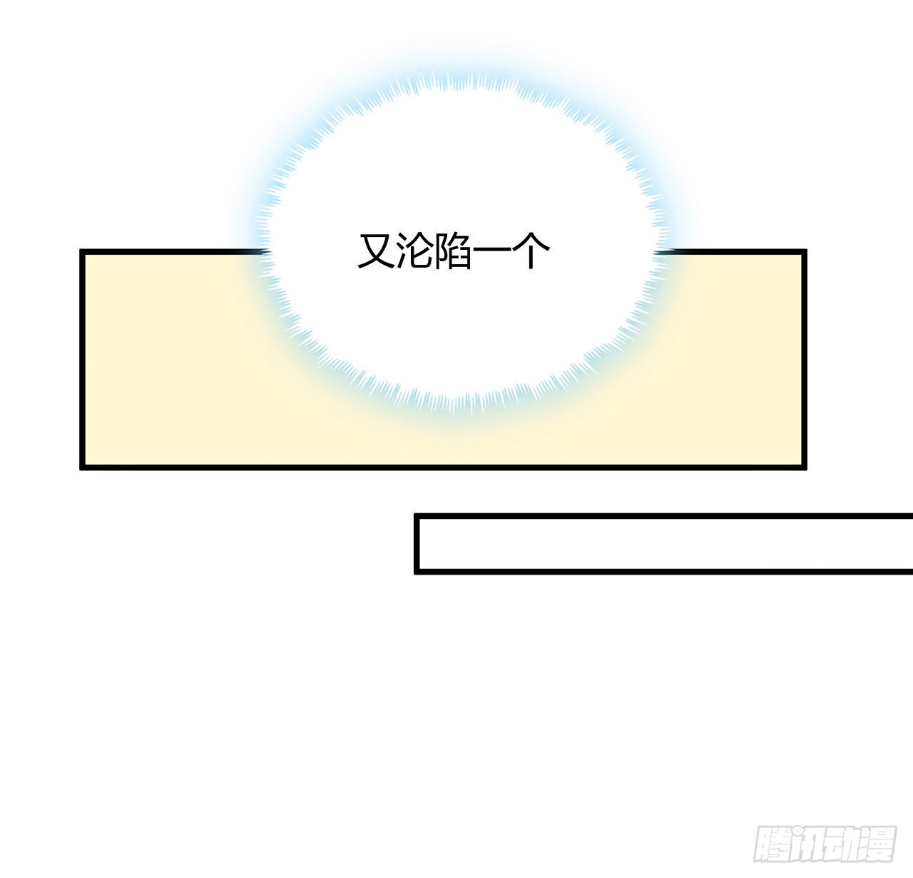 107话 又沦陷一个29