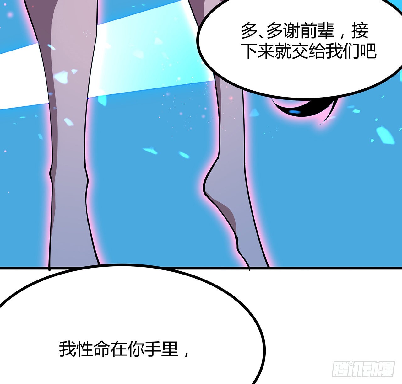 106话 师姐，放心57