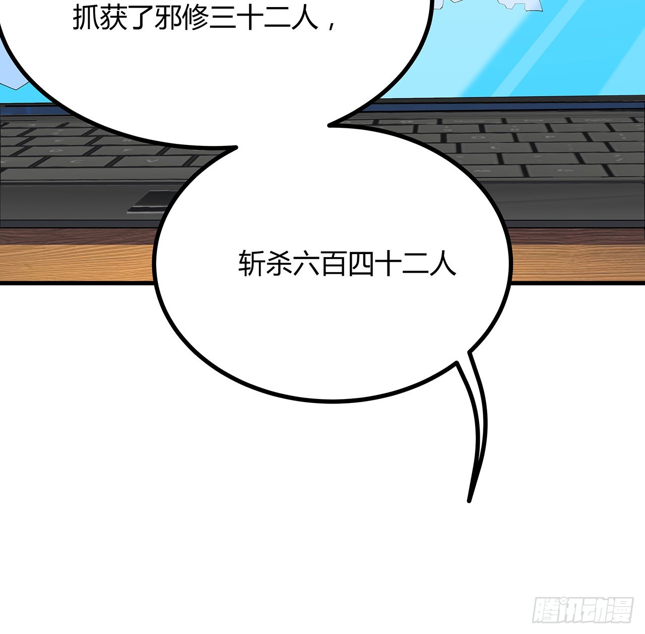 97话 剑太快怎么办11