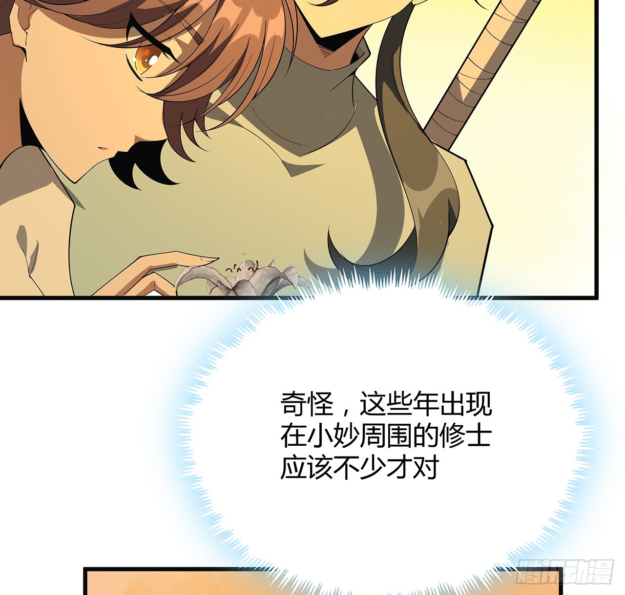 160话 在线等，挺急的19
