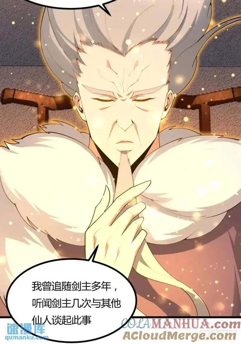 250话 瞒不过前辈33