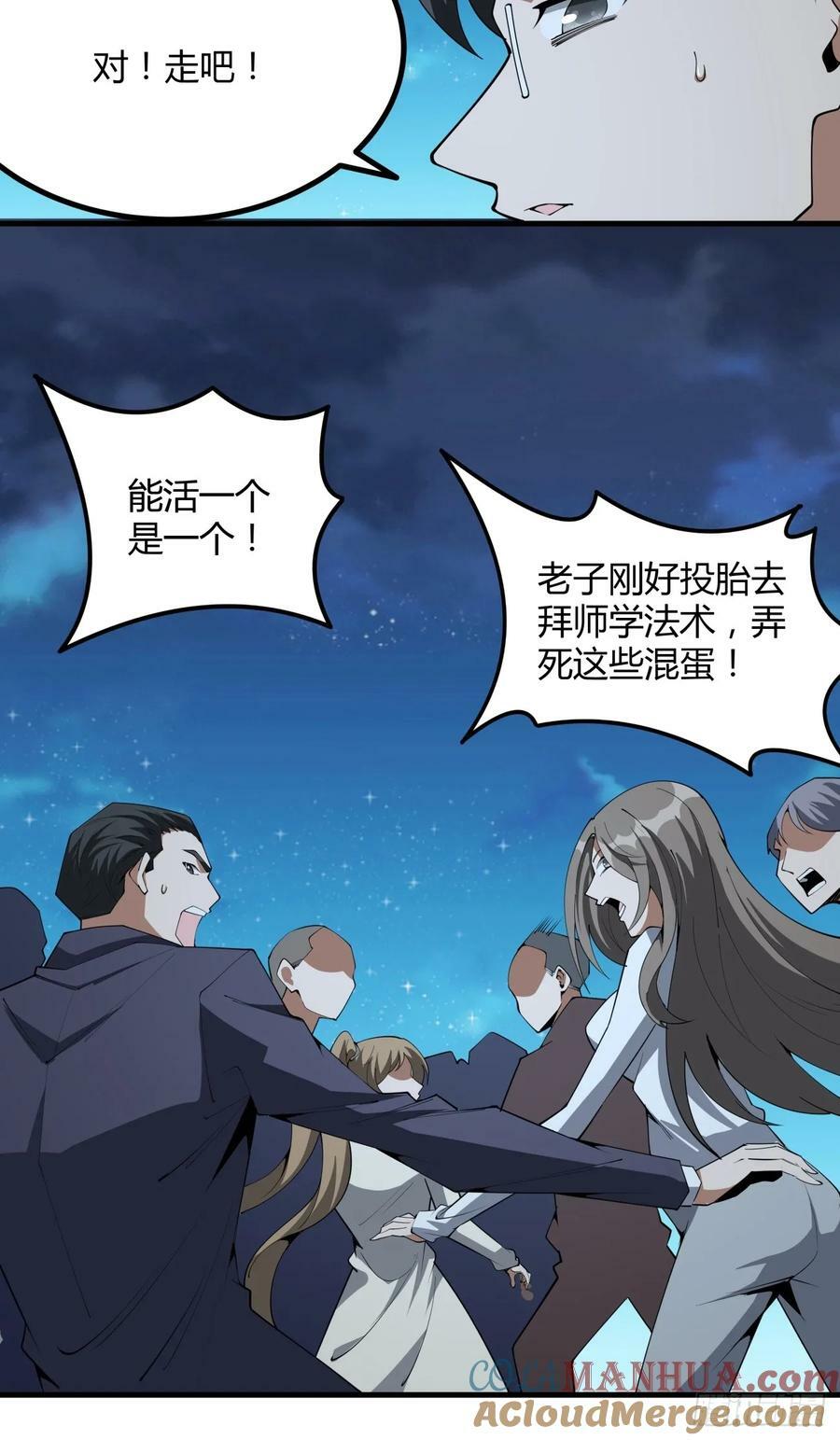 229话14