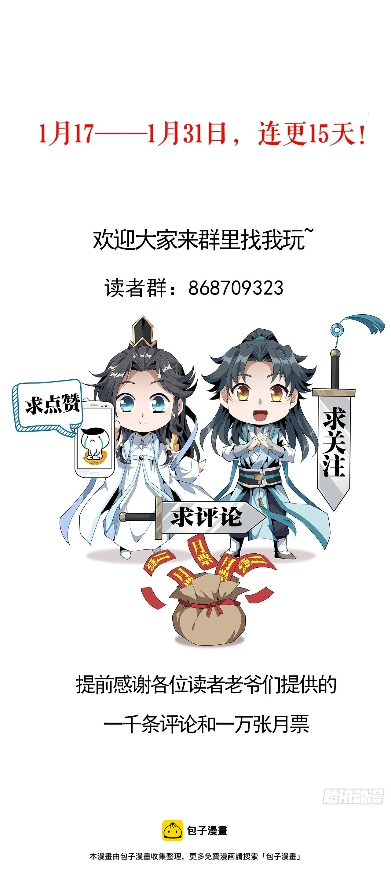 173话 国际名人王非语68
