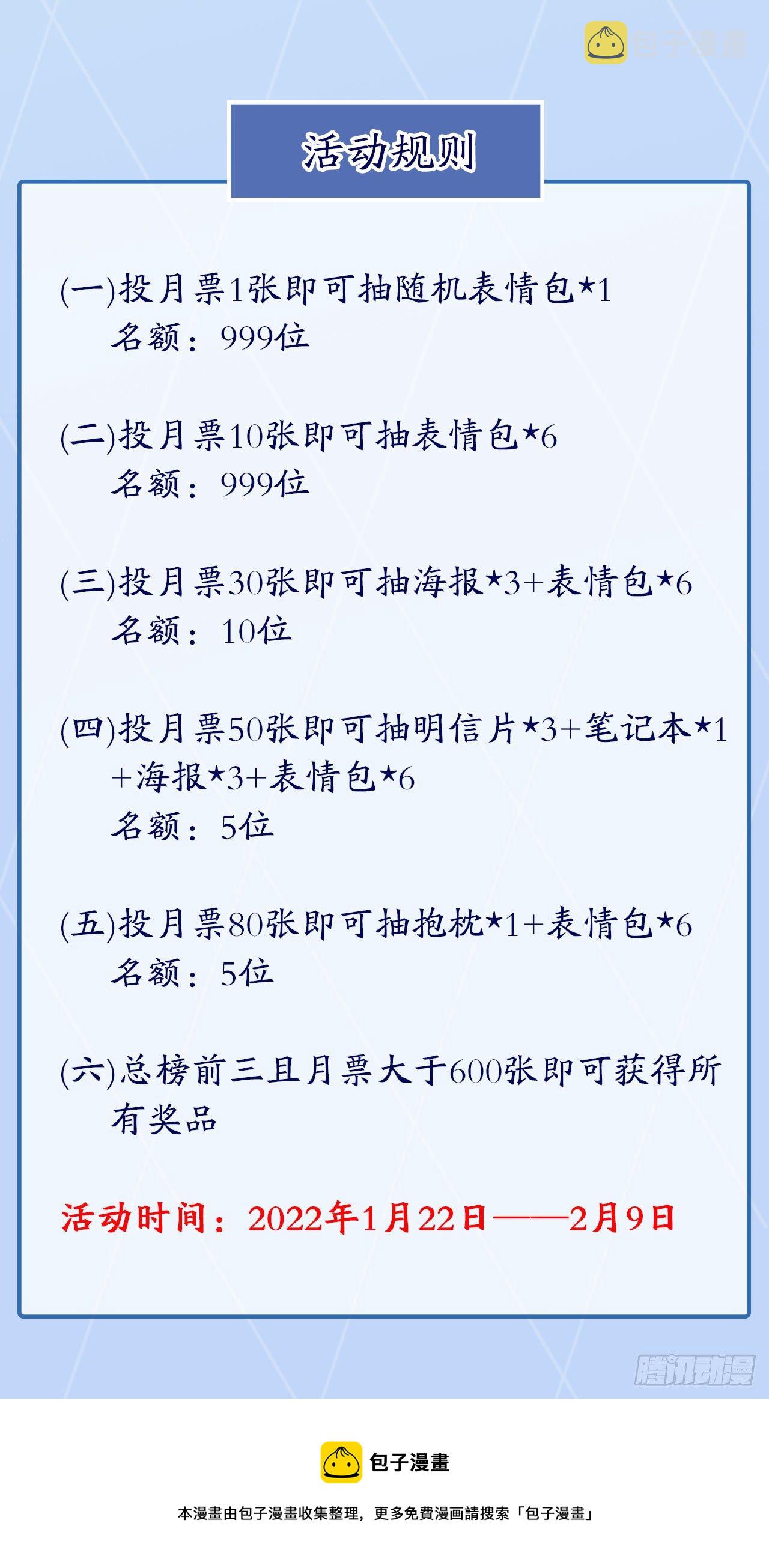 39话 大师姐的公主抱66