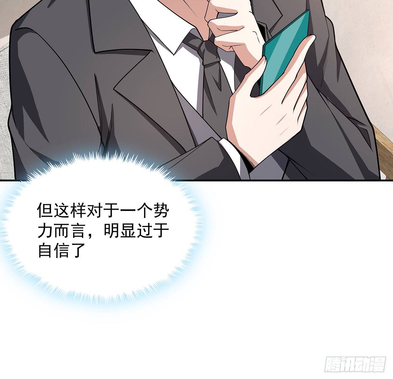 119话 一声！29