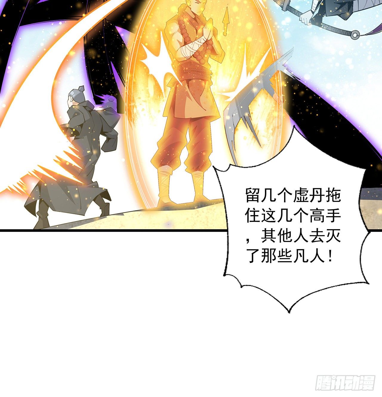 76话 还得是师姐35
