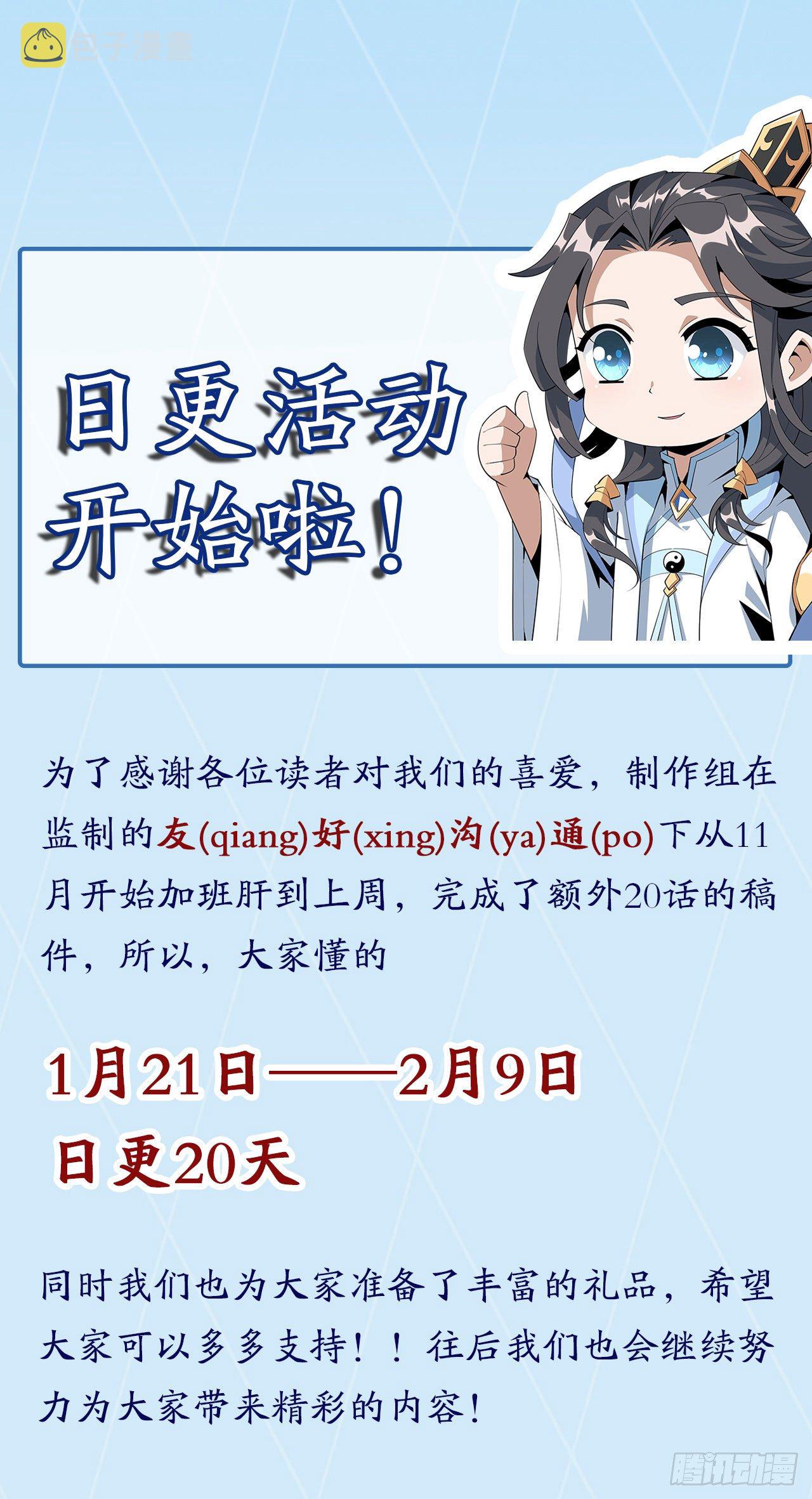 45话 圣火者现身68