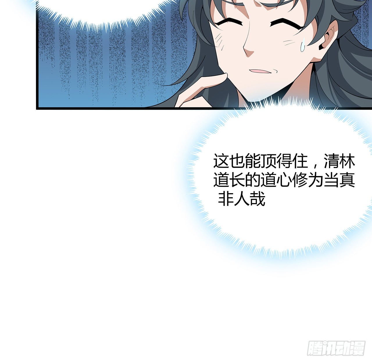 106话 师姐，放心60