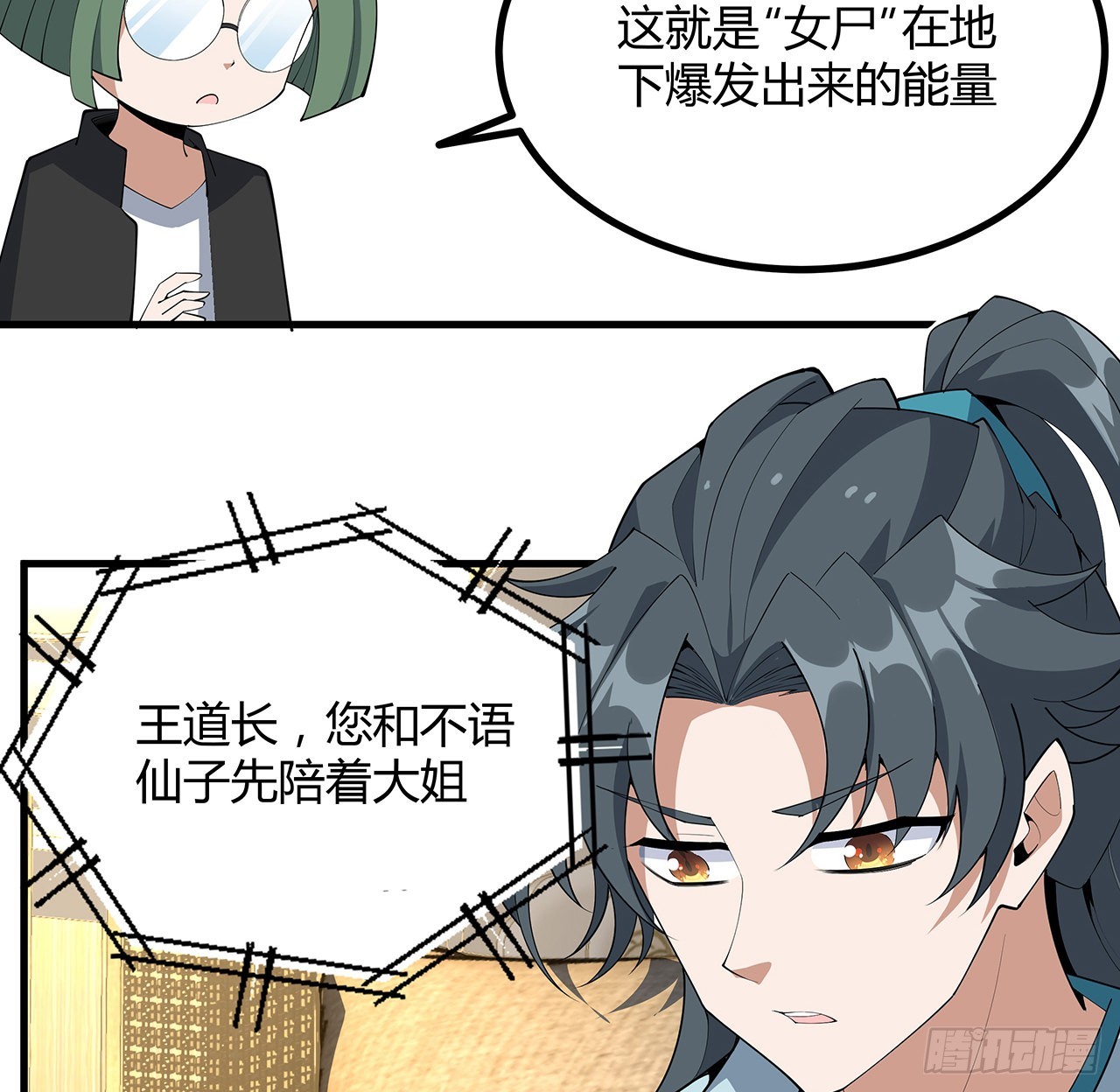 115话 鬼门关现世6