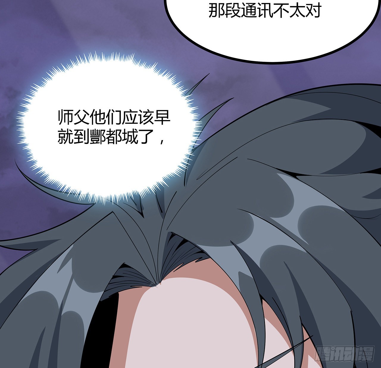 131话 你师父不靠谱？8