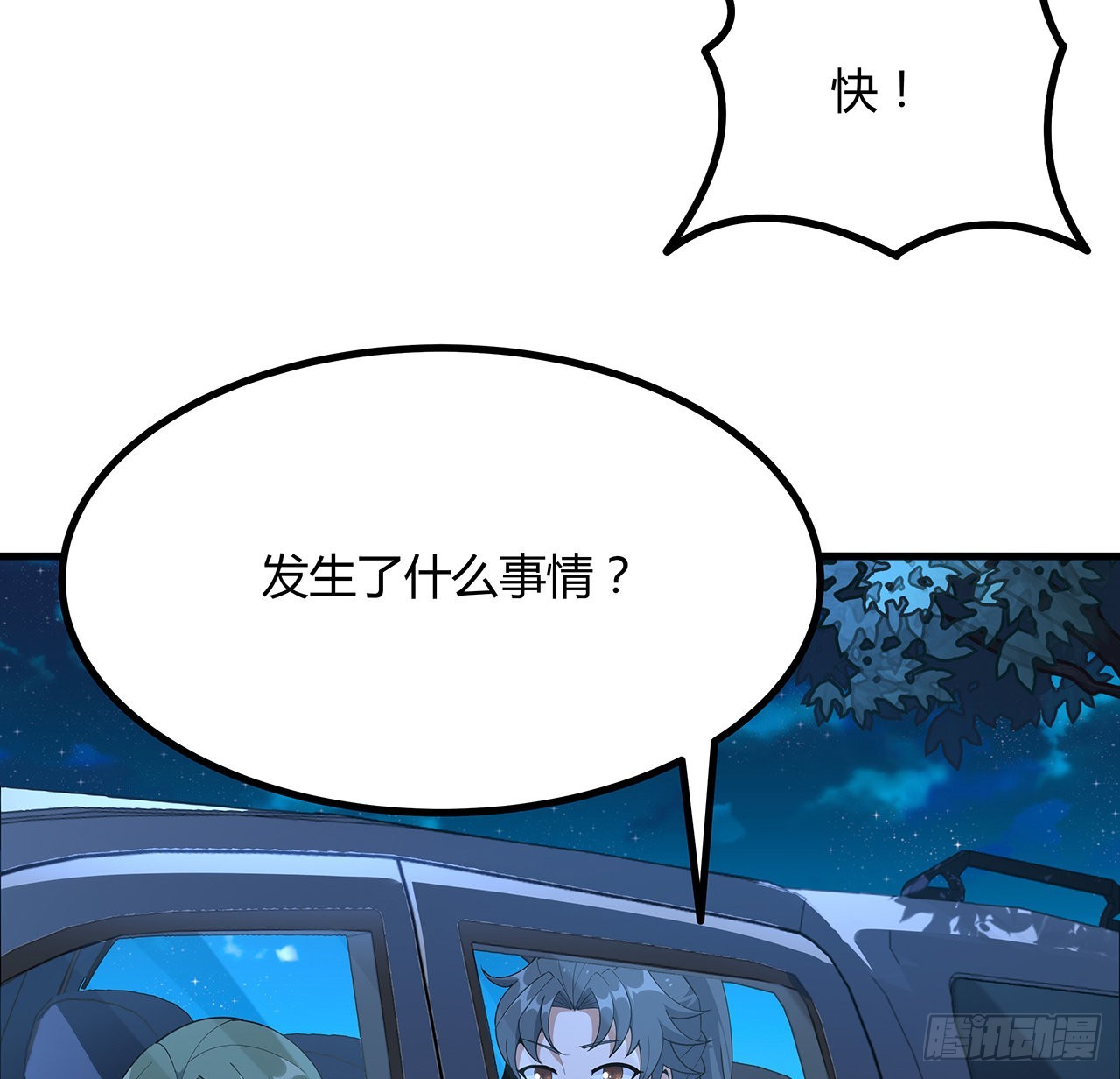 97话 剑太快怎么办32