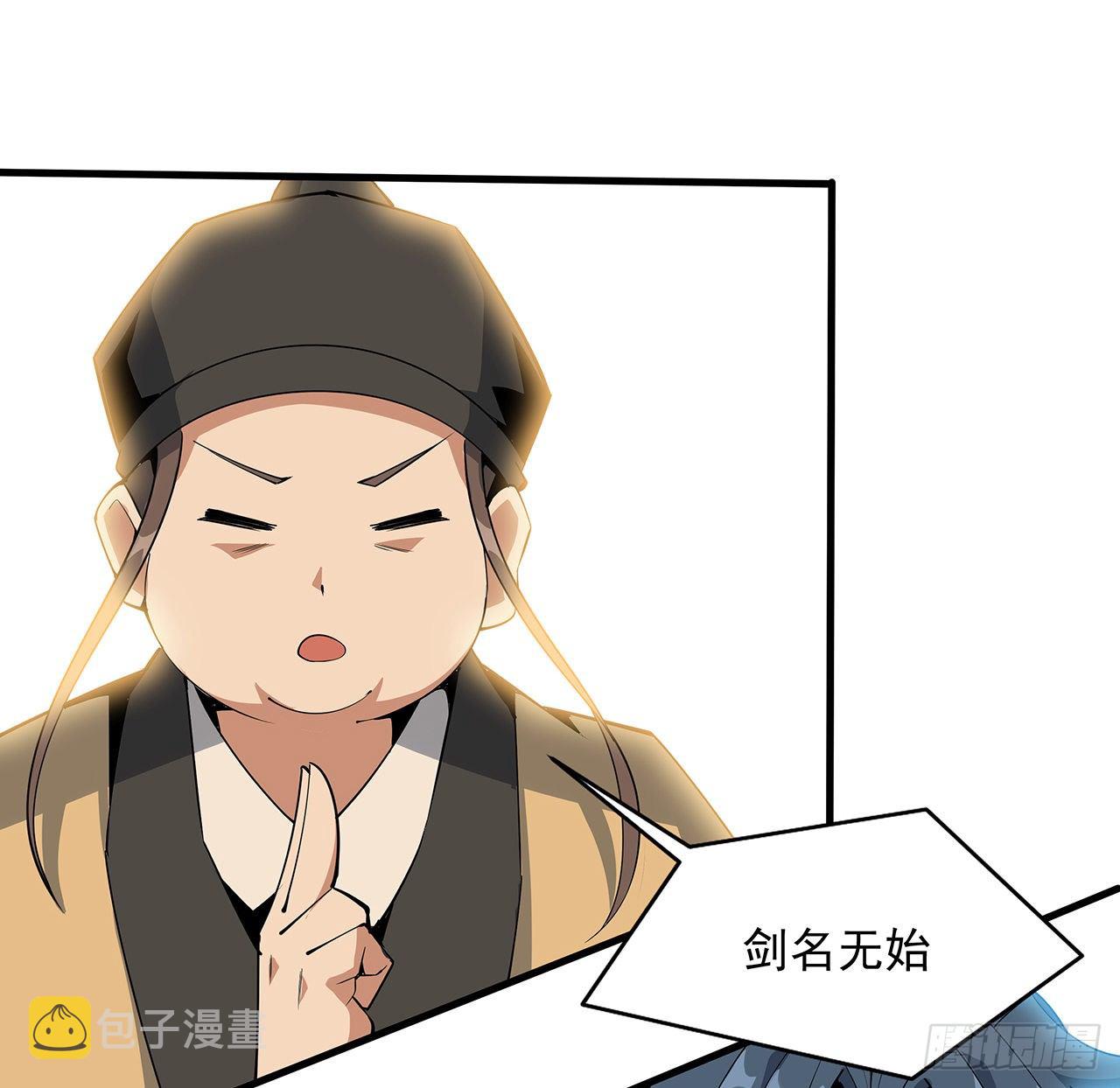 76话 还得是师姐38