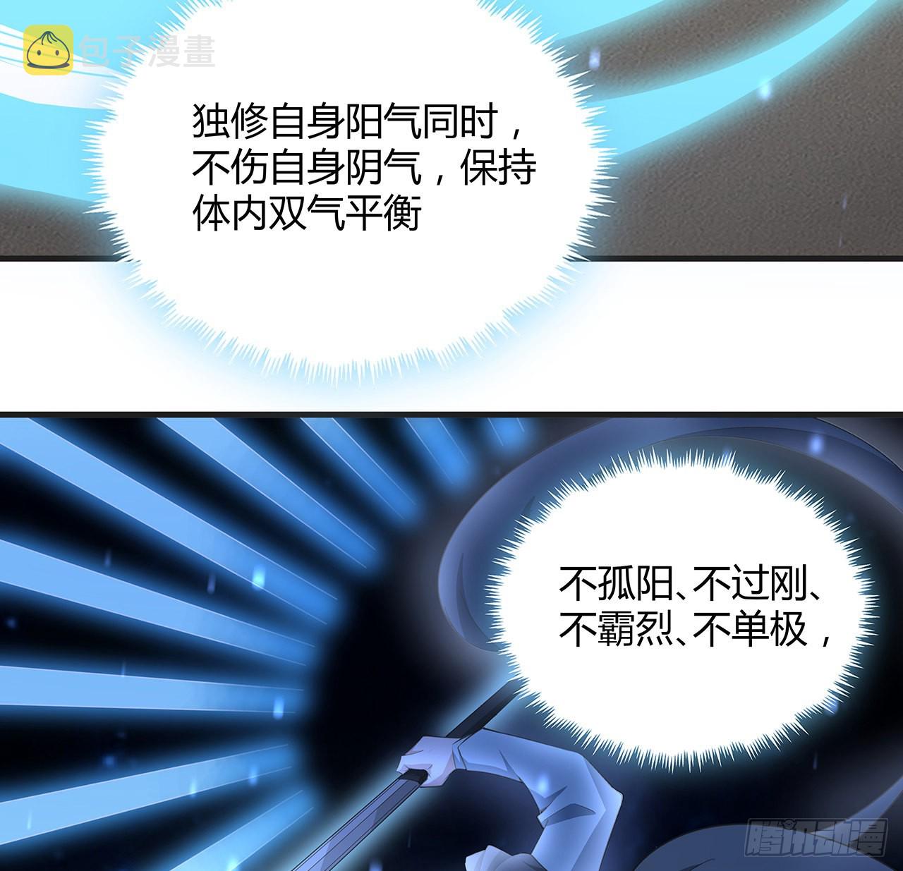 127话 怀琼的突破方法33