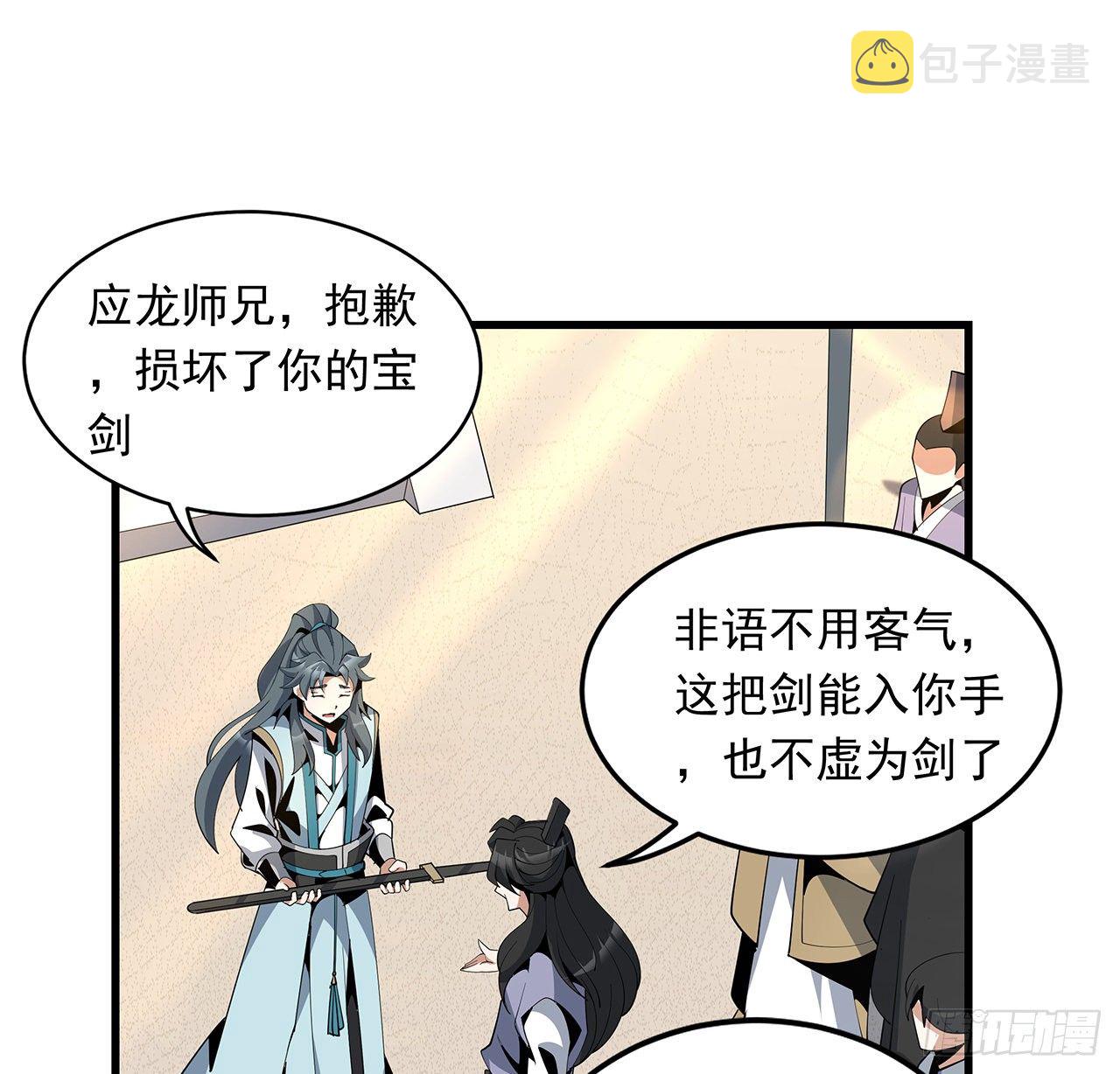 16话 这位兄弟，我不服63