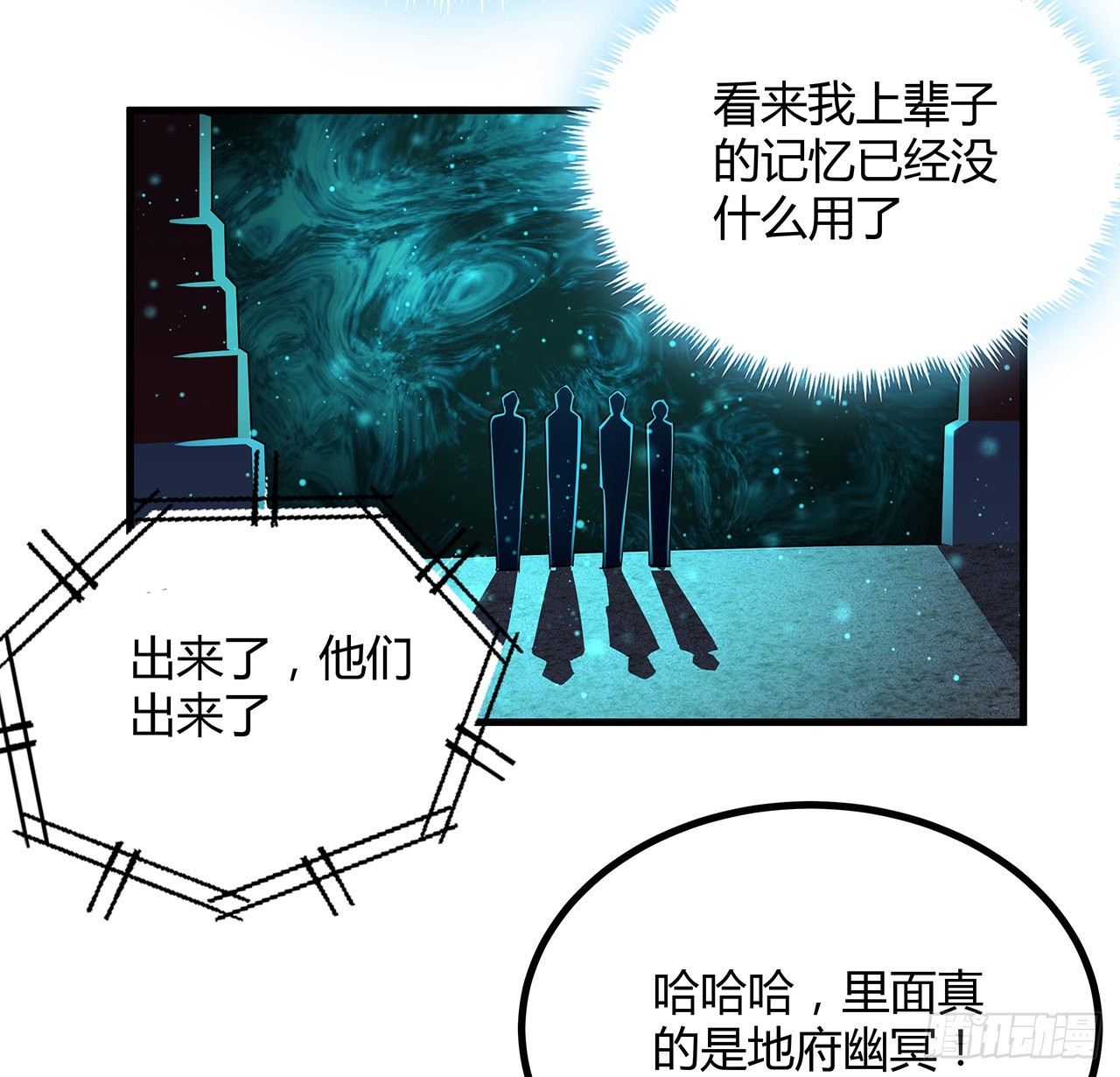 115话 鬼门关现世65