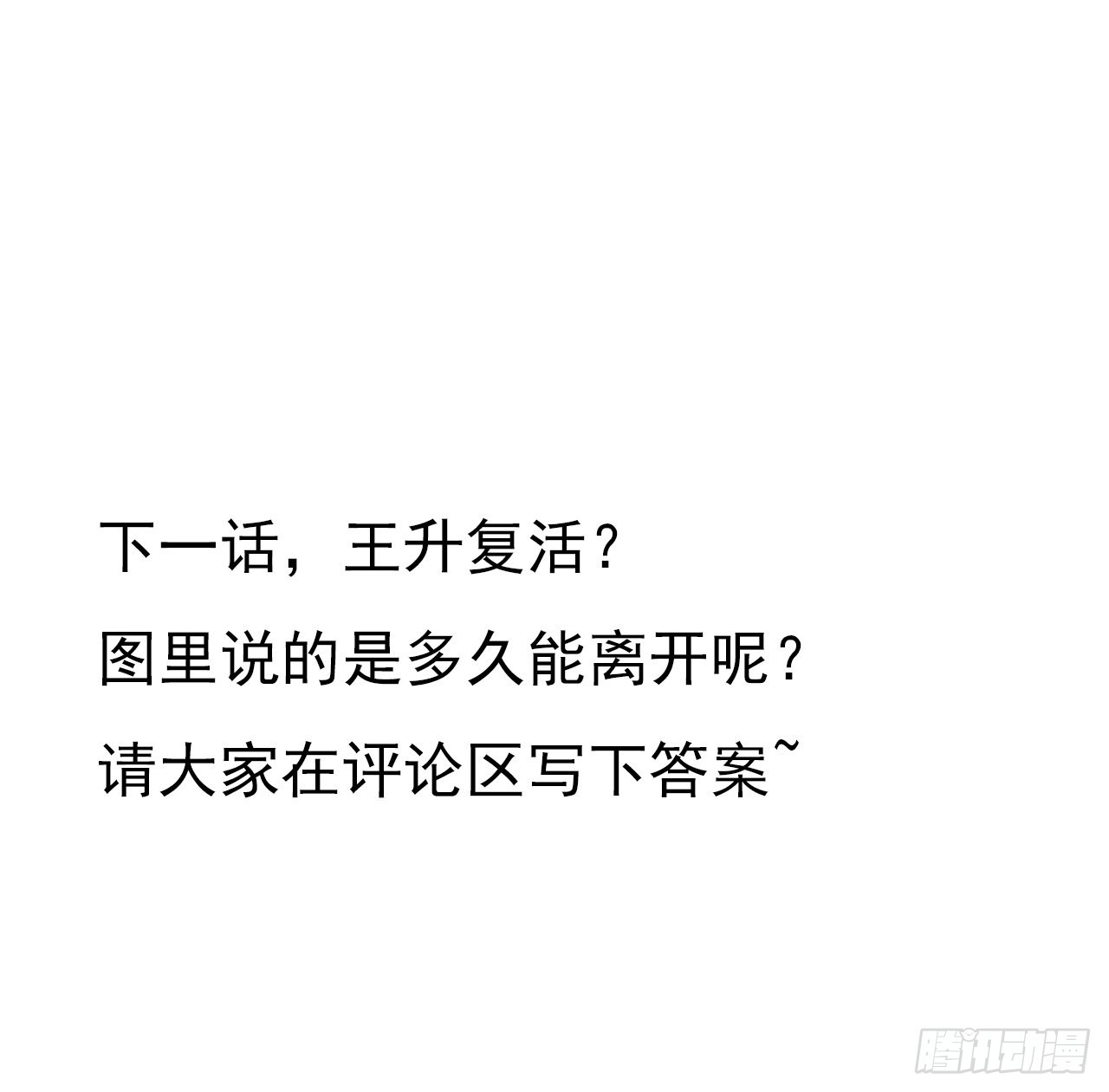 147话 世间多一伤心人65