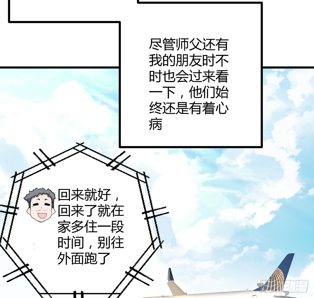 159话 大姐你是想我死吧33