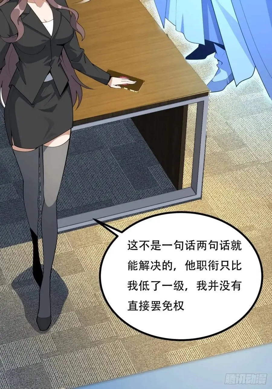 255话 师姐的执念7
