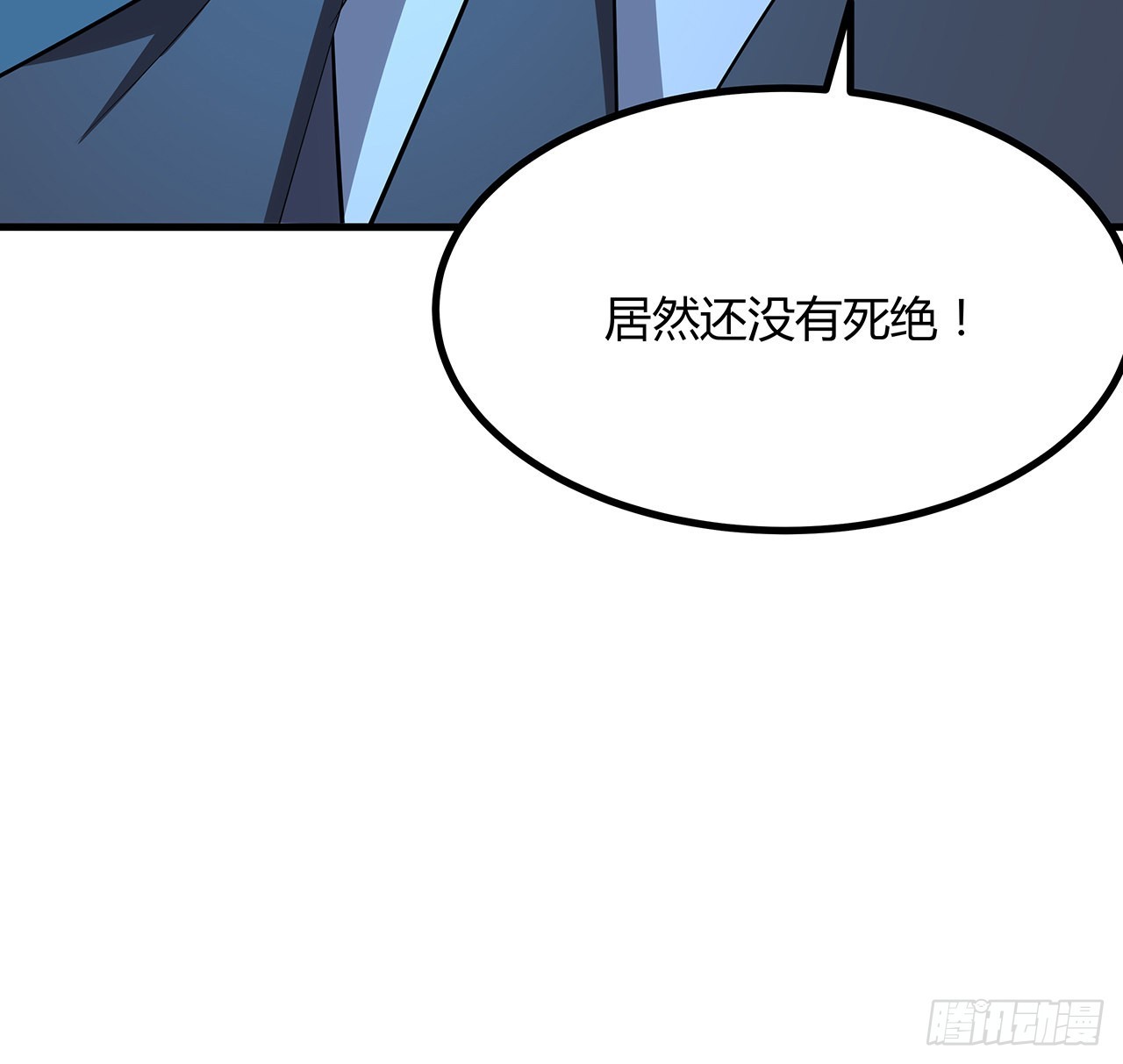 133话 有东西上来了55
