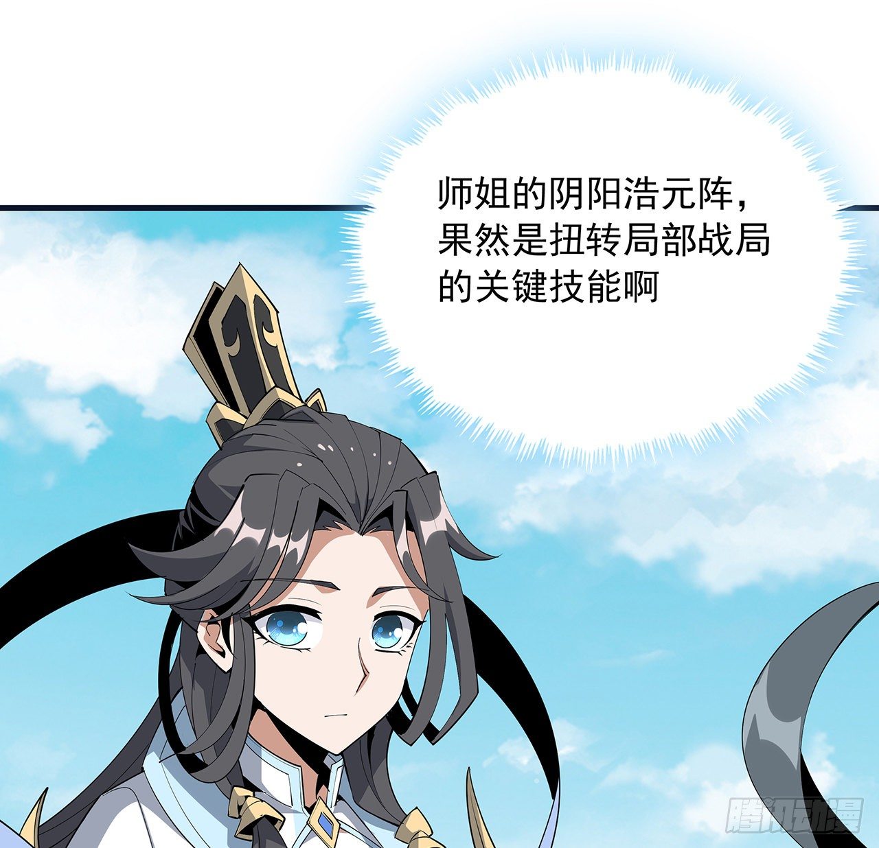 76话 还得是师姐22