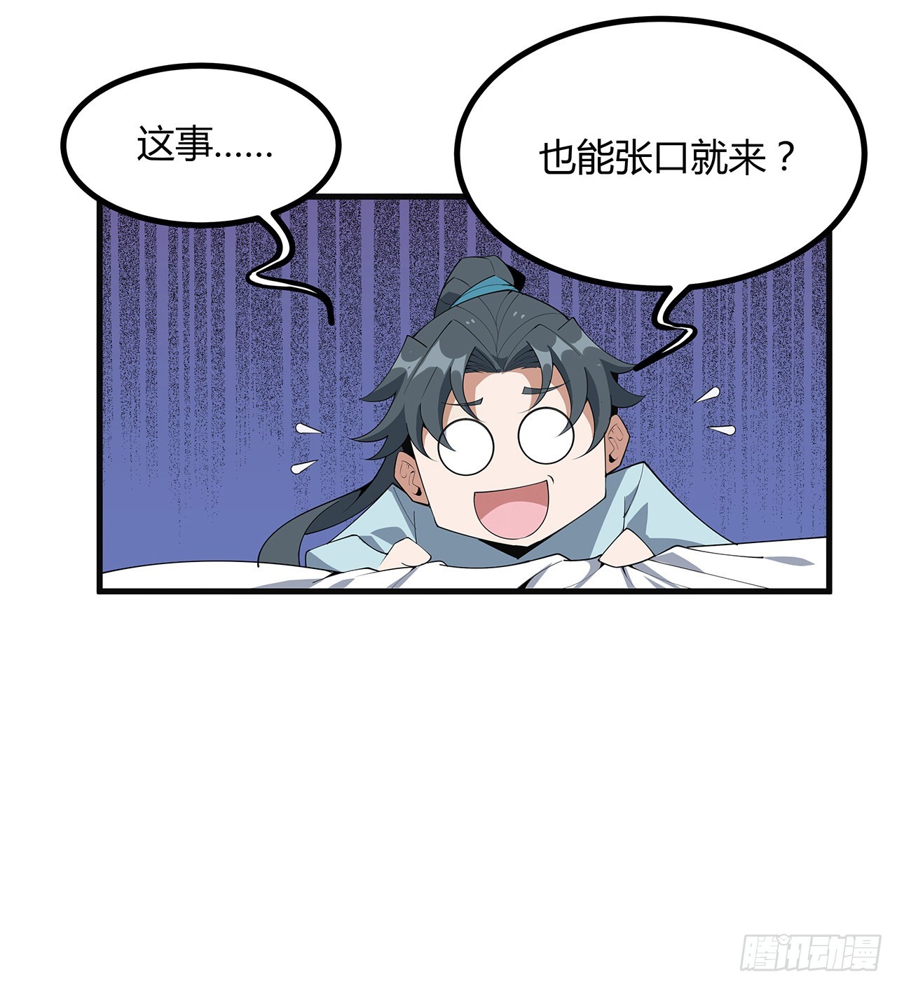 111话 非礼勿视65