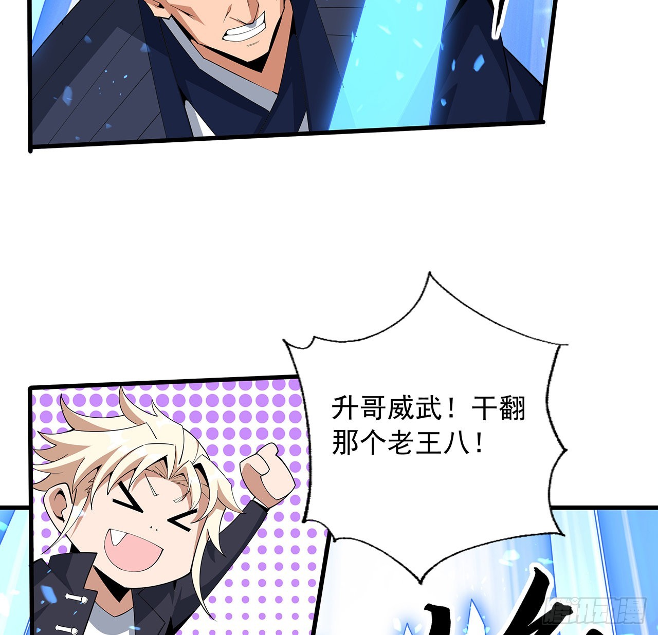 92话 让你见识见识2