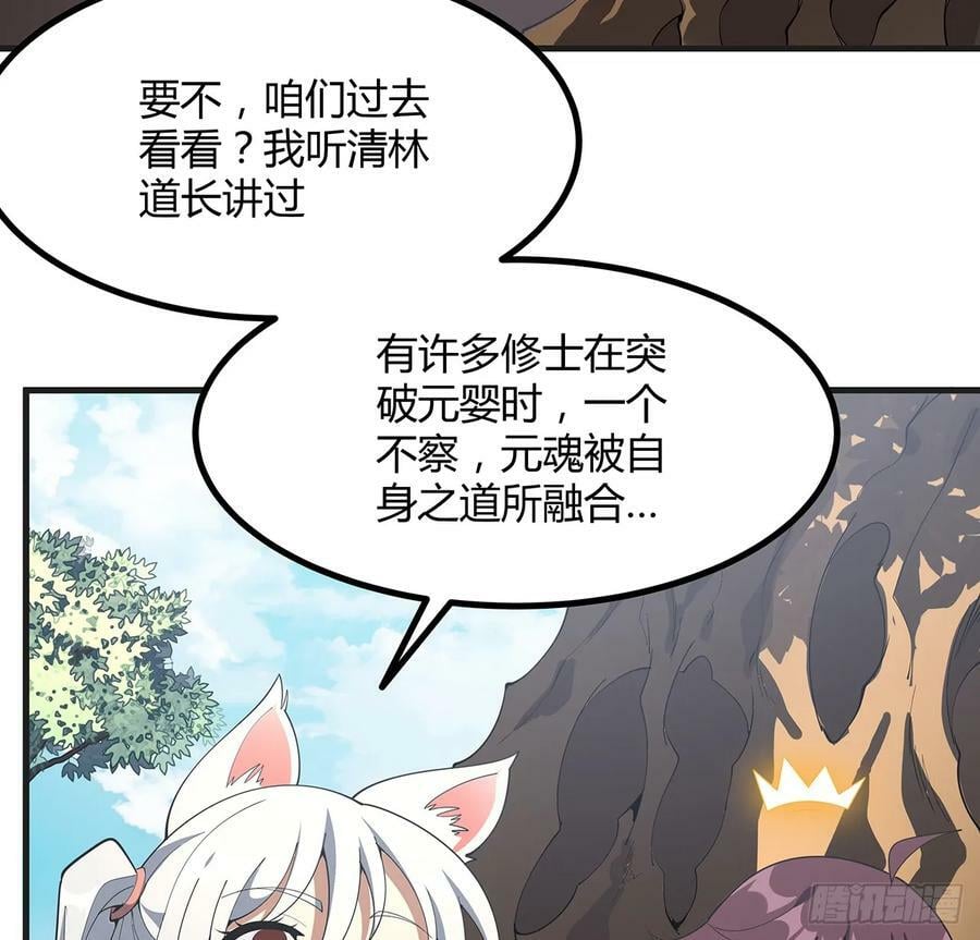 200话 引发天劫32