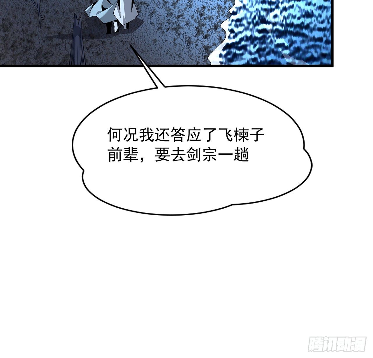 58话 金丹大佬从天降21