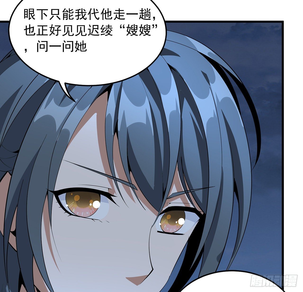 40话 师娘的情敌？？26