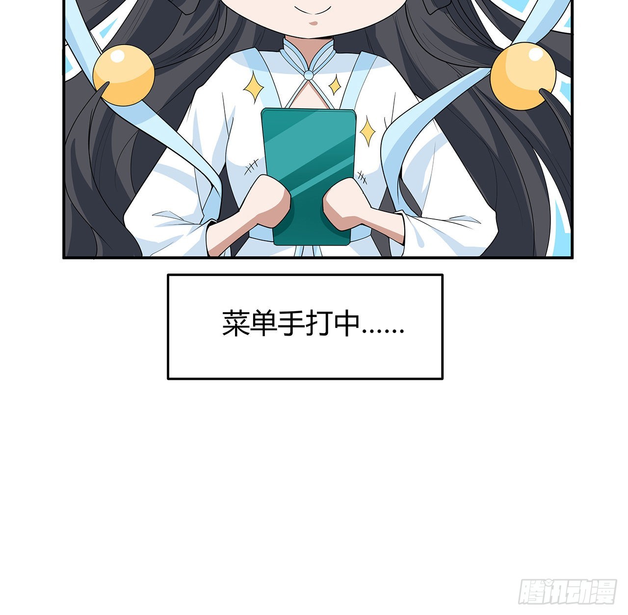 113话 以后姐罩你63