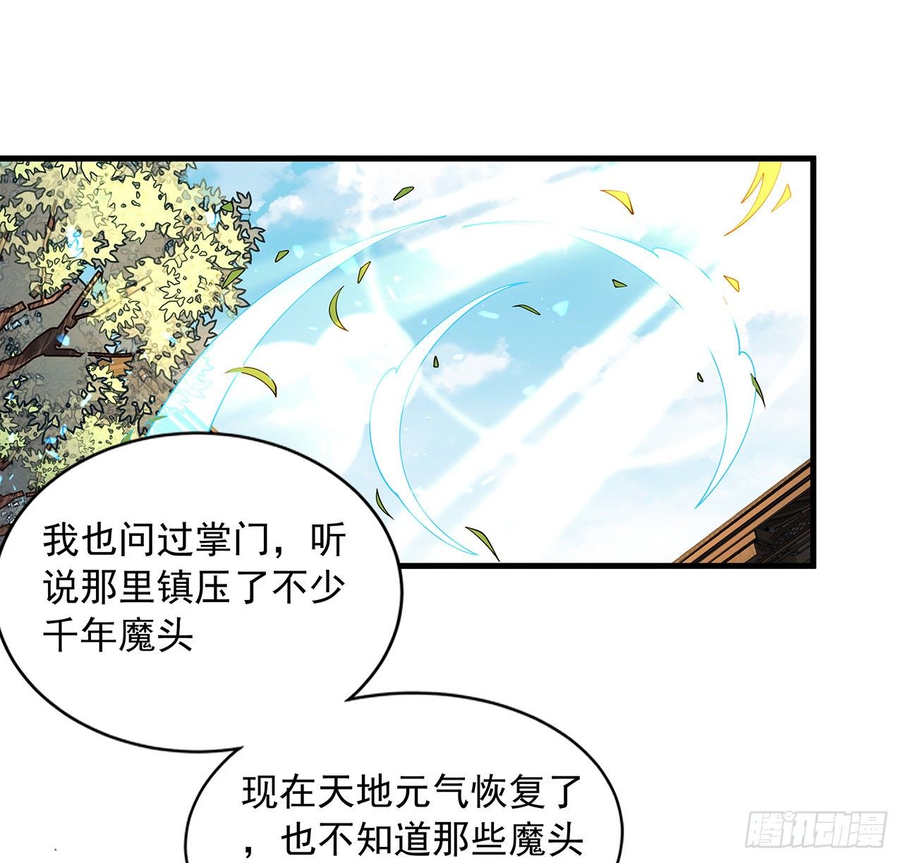 61话 紫岩寺古魔？4