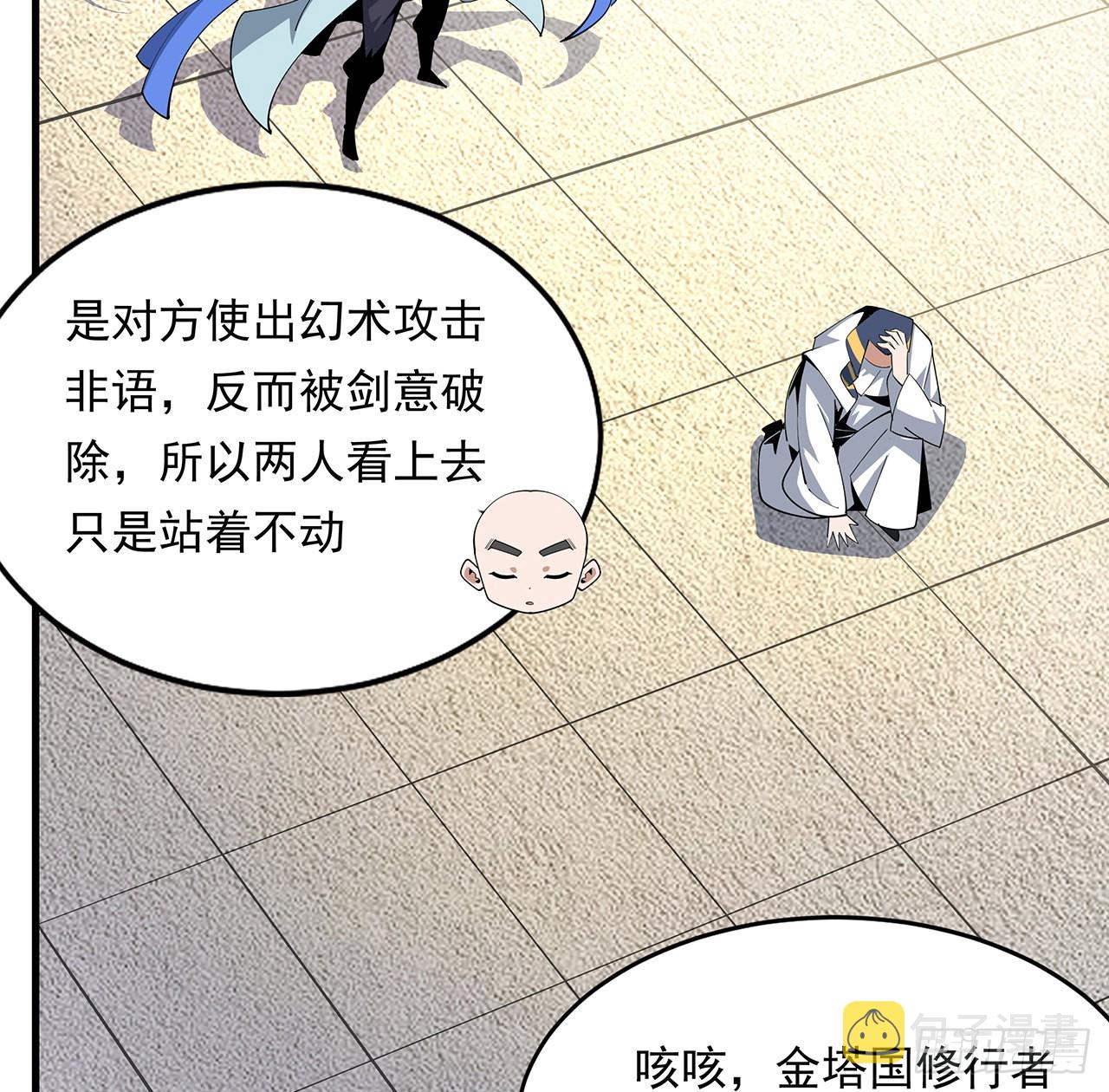 89话 所谓级别28