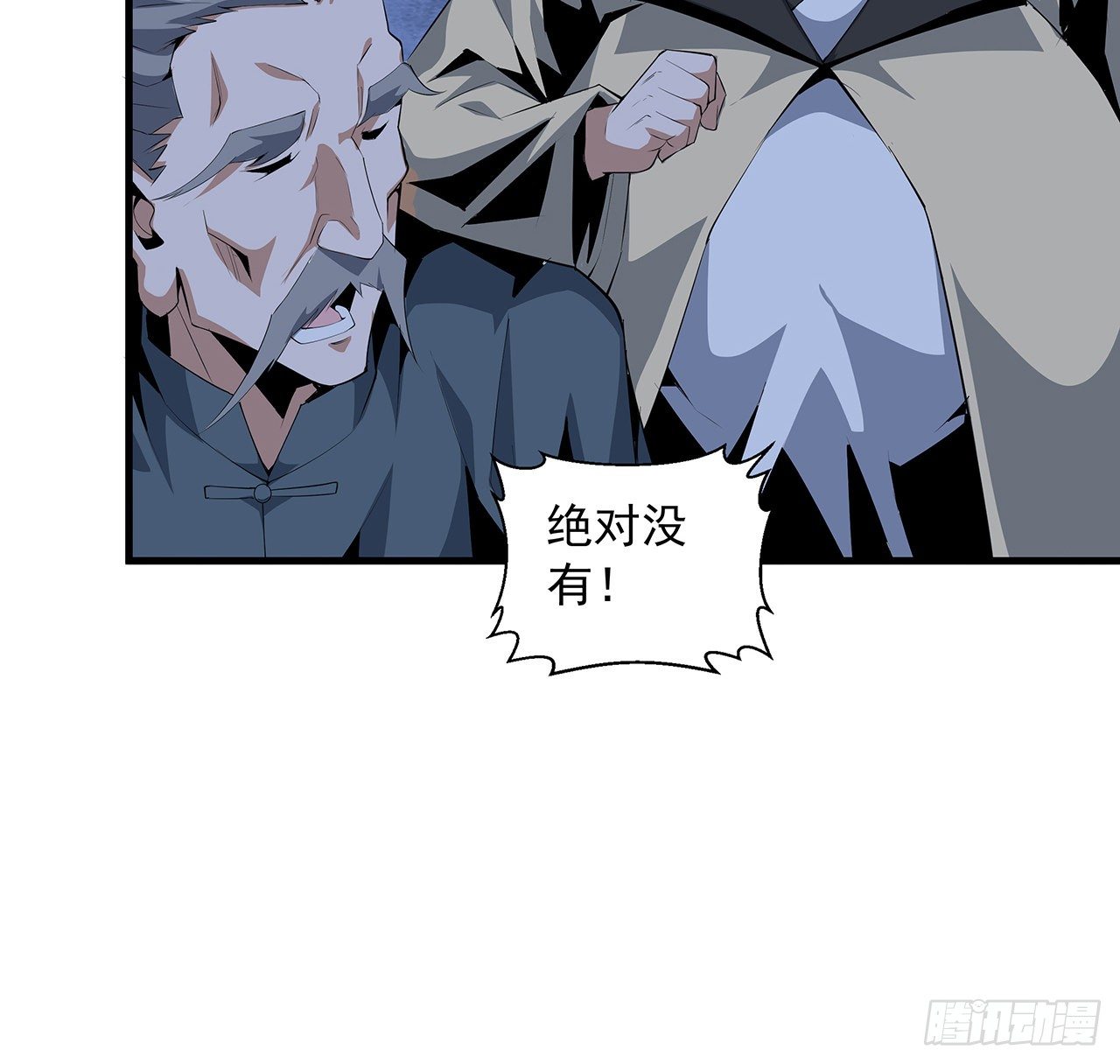 21话 捉鬼小能手62
