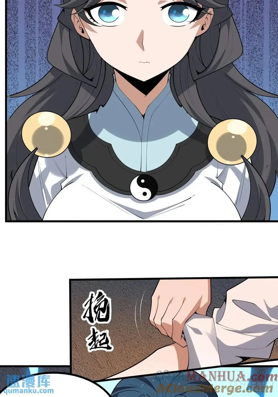 249话 阴阳之道24