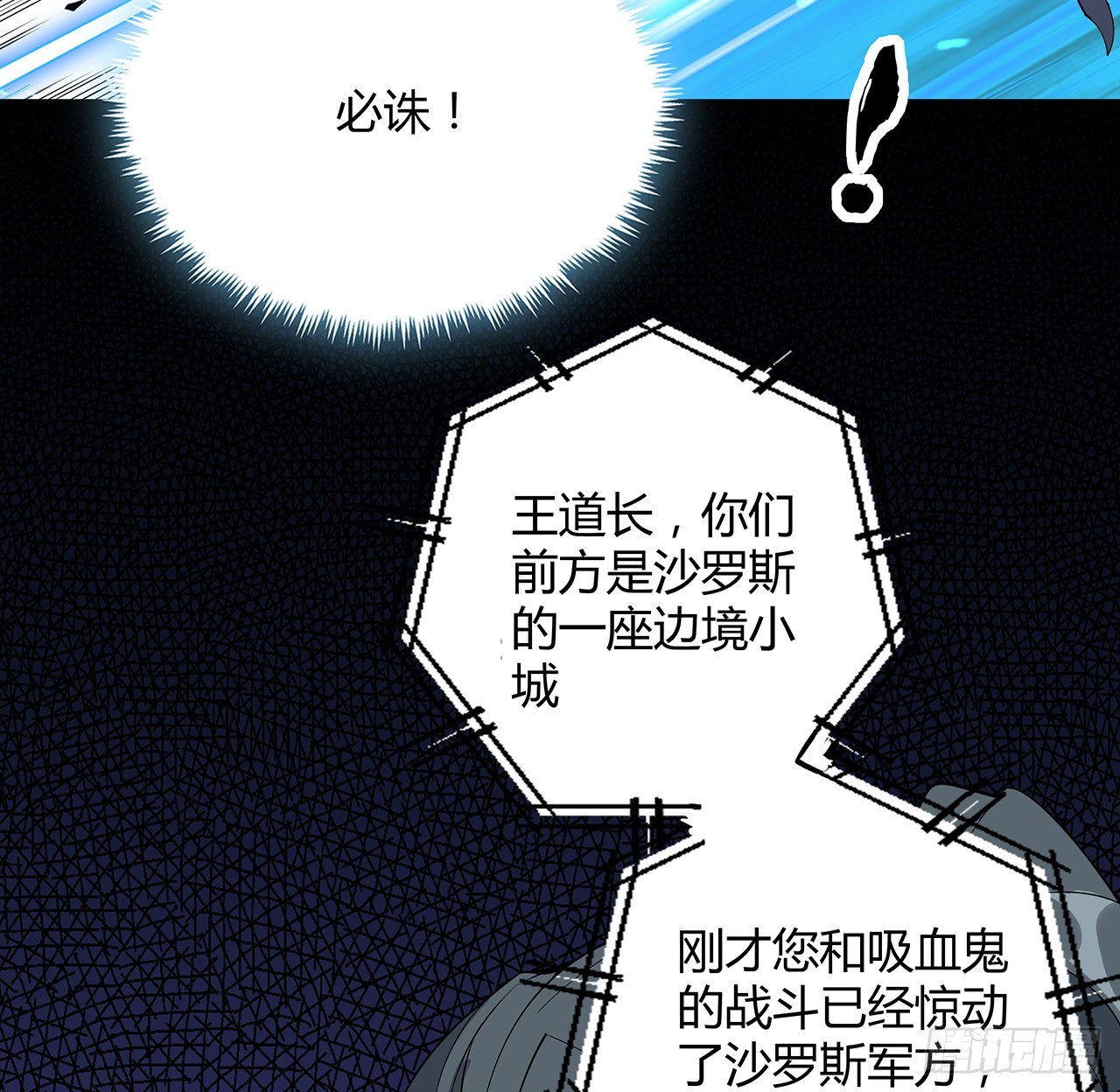 165话 我只是单纯报复51