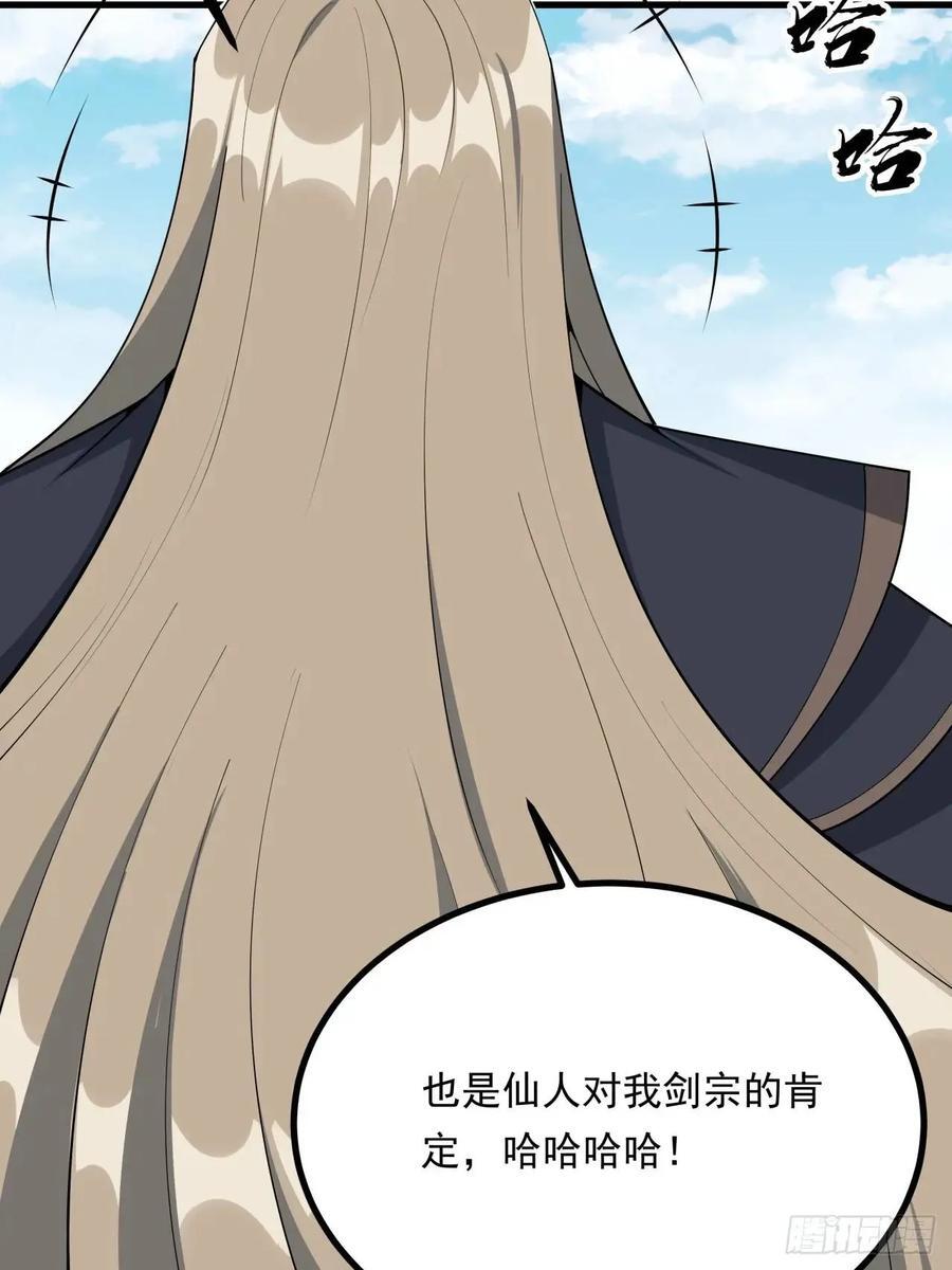 247话 好好交流31