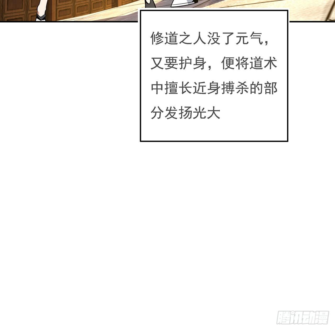 5话 脚踏七星17