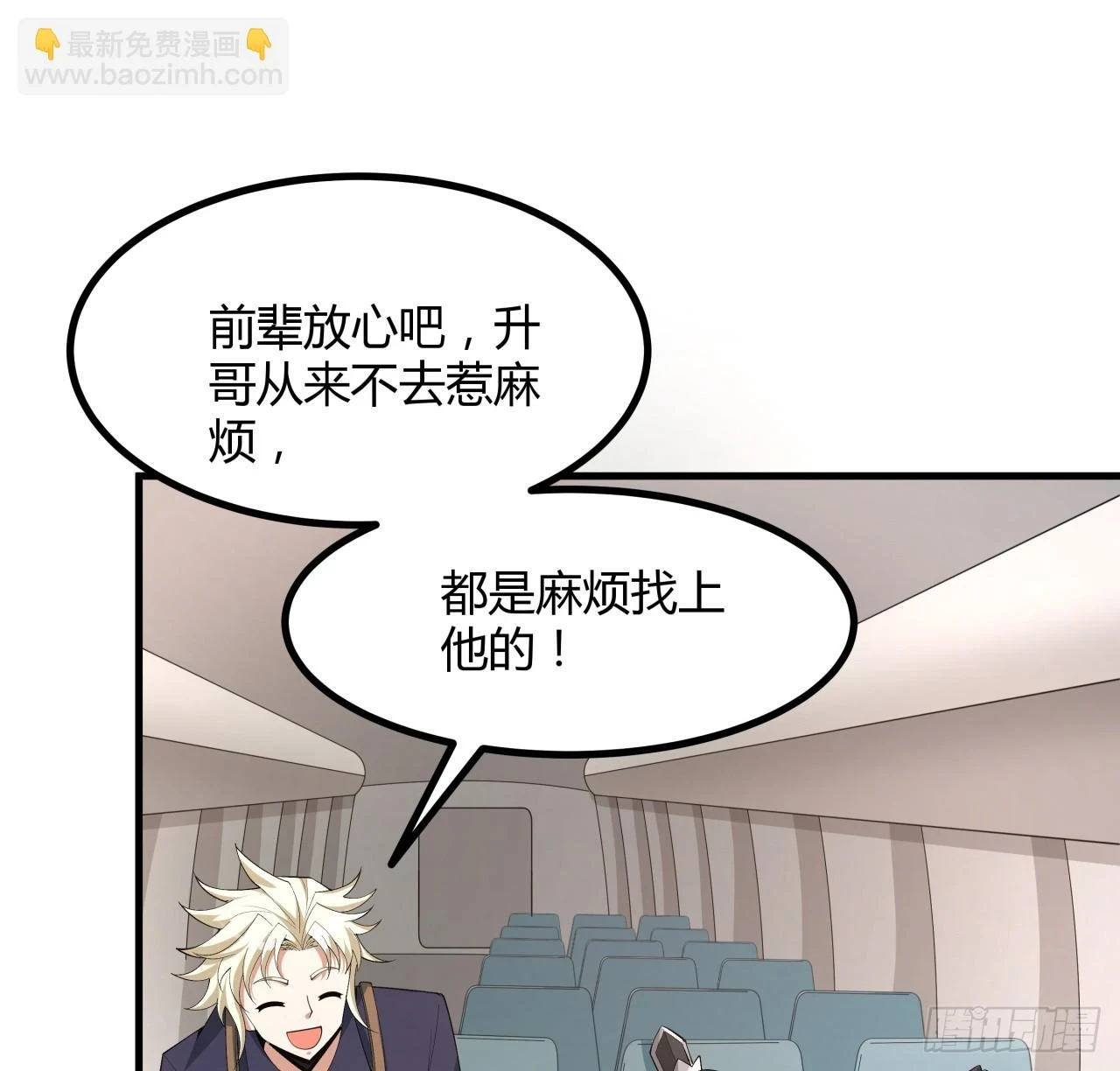 174话 FLAG大师42