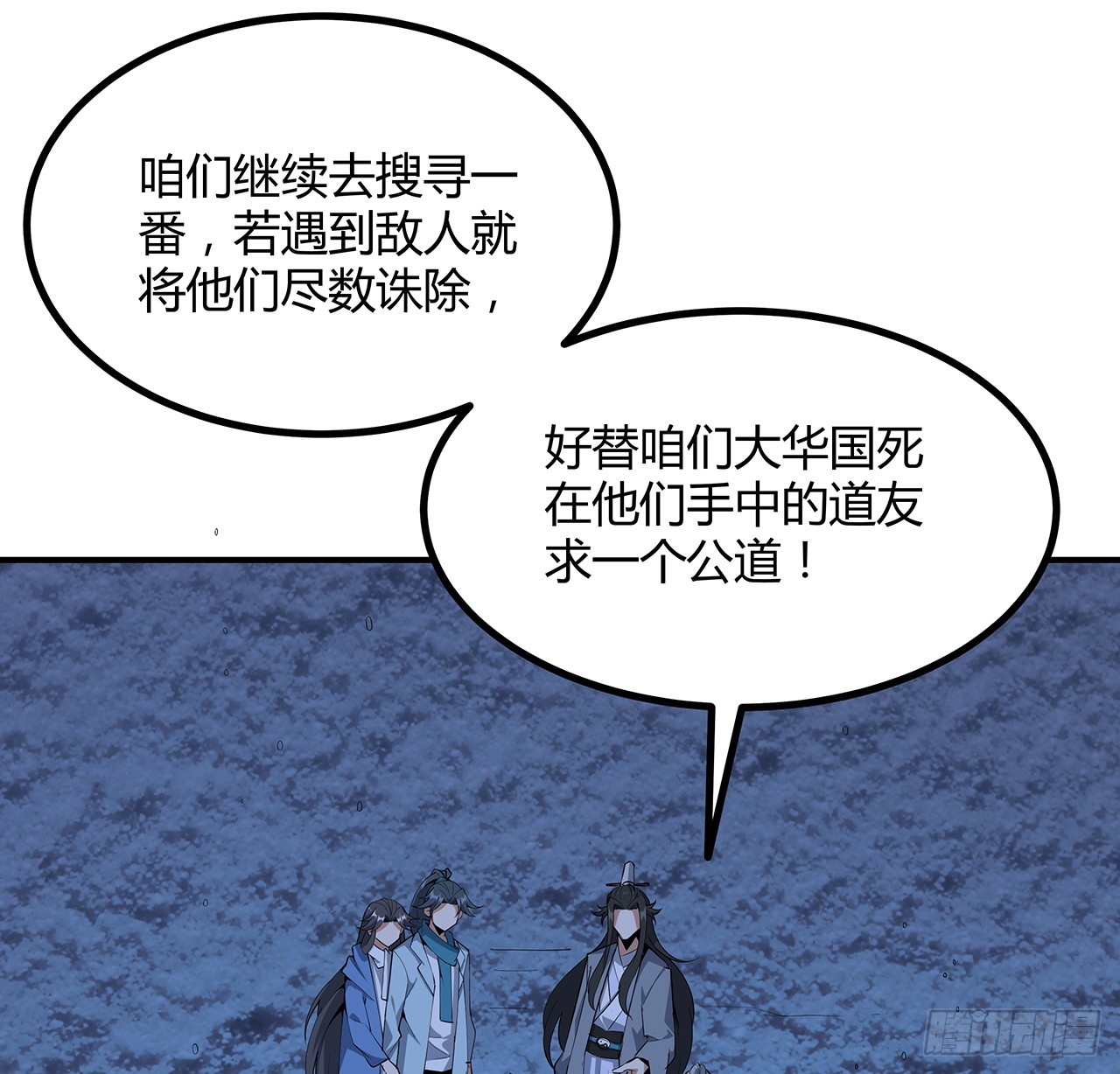 165话 我只是单纯报复30