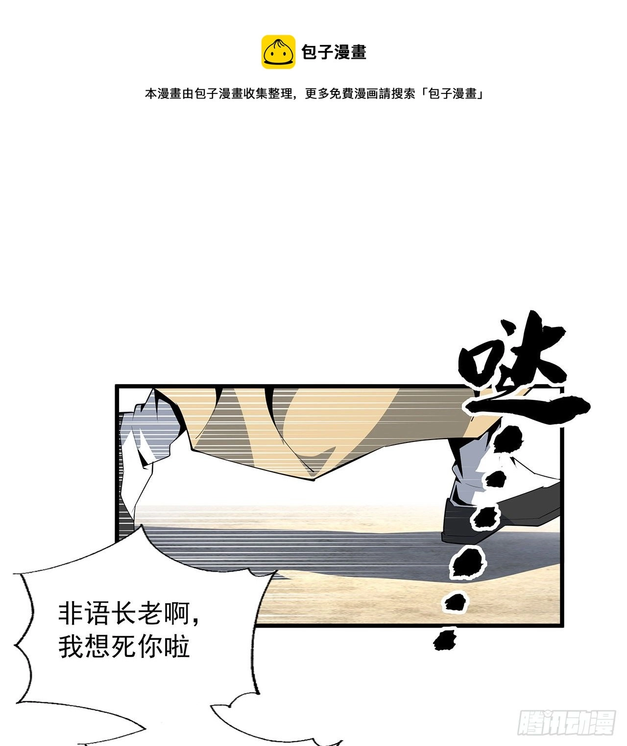 70话 如你所愿28