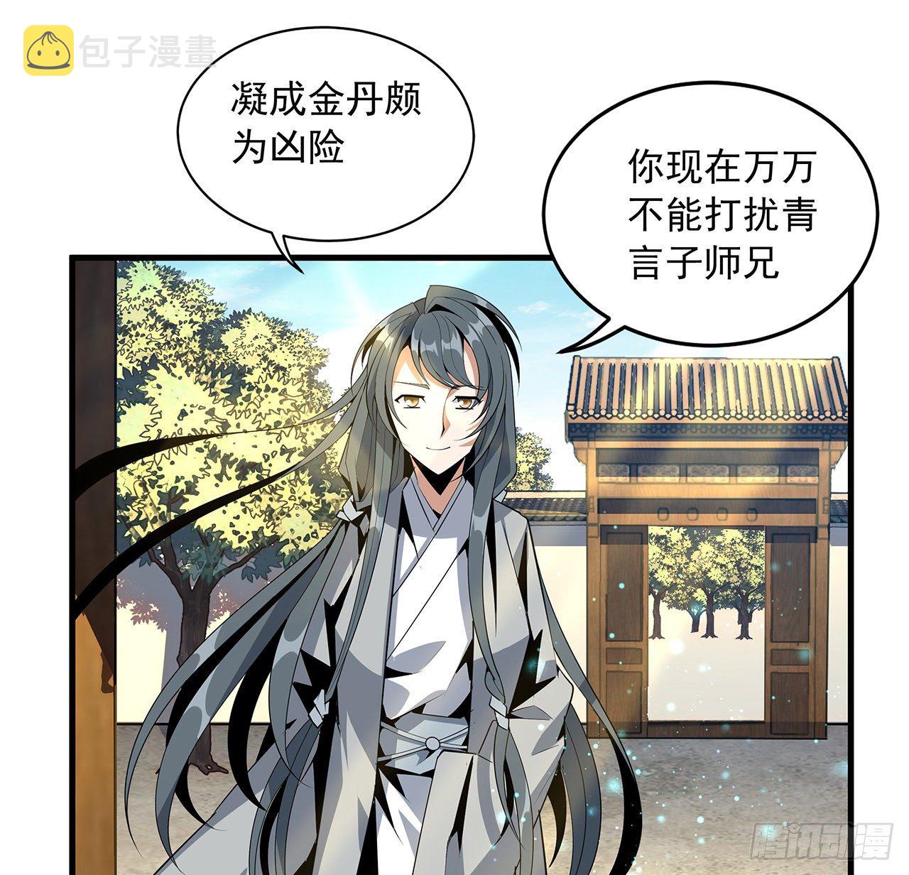 40话 师娘的情敌？？12