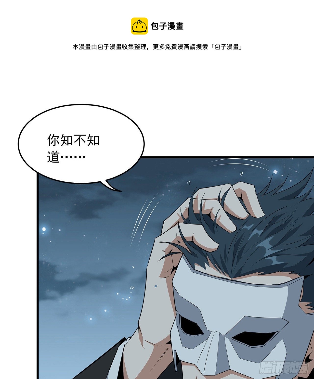 33话 我说不行就是不行42