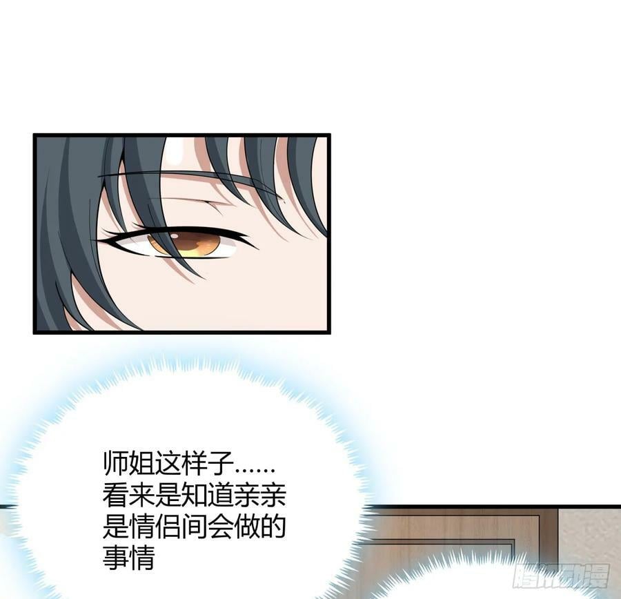 203话 怀孕可怎么办？49